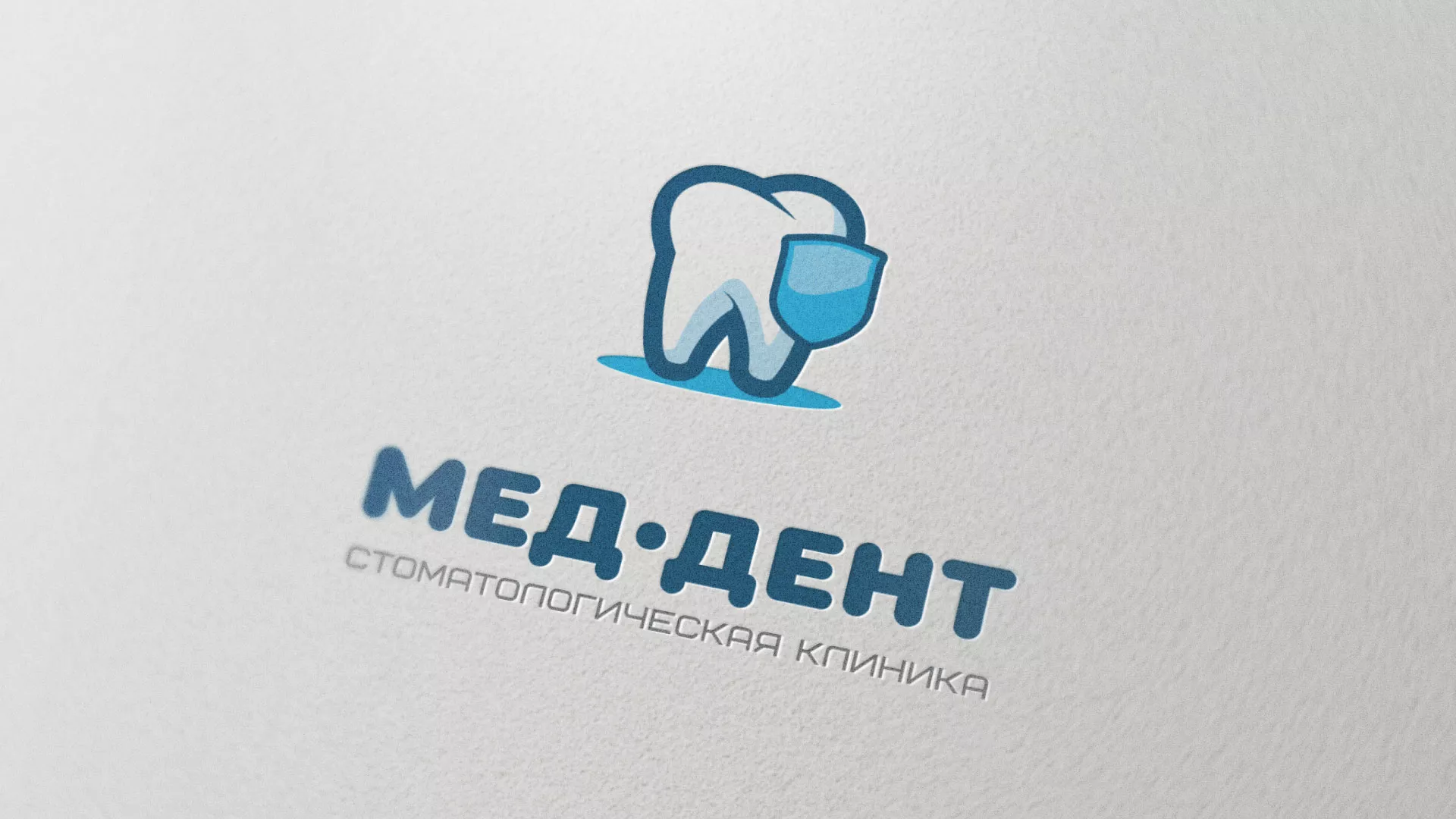 Разработка логотипа стоматологической клиники «МЕД-ДЕНТ» в Новоржеве